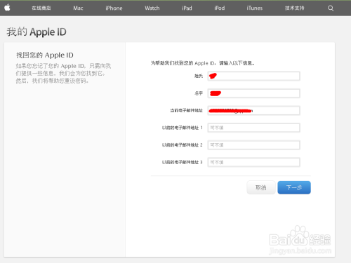如何找回苹果手机的ID账号跟密码