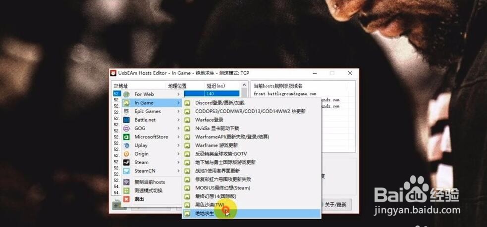 绝地求生吃鸡无法更新卡顿掉帧延迟怎么办