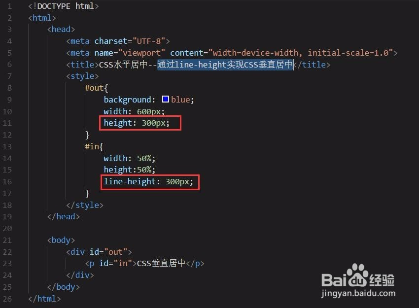 CSS垂直居中的8种方法