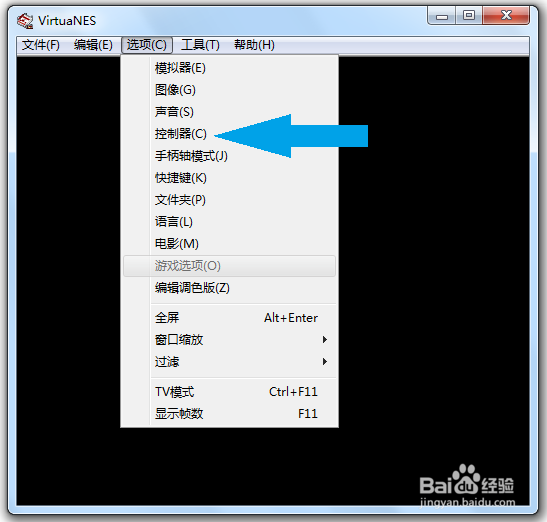 VirtuaNES使用帮助