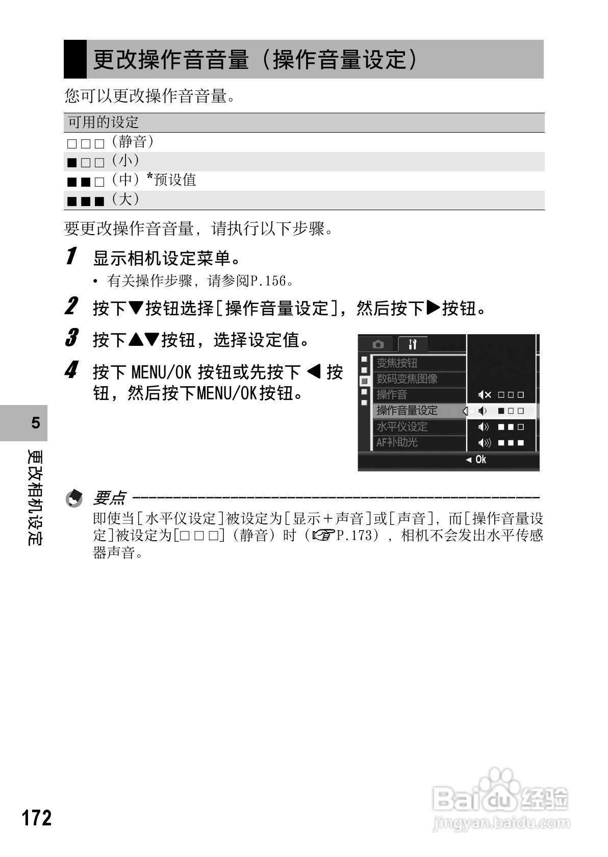 理光GR DIGITAL II数码相机简体中文版说明书:[18]