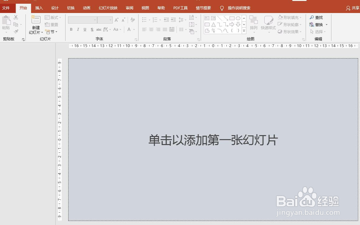 PPT文档中怎么插入一个三维百分比堆积面积图