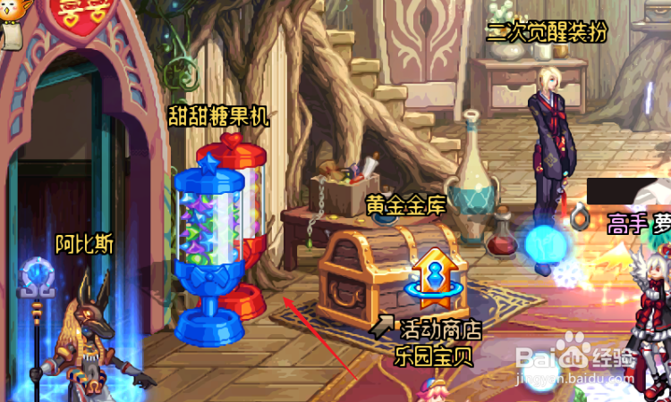 dnf糖果机的活动该怎么玩？