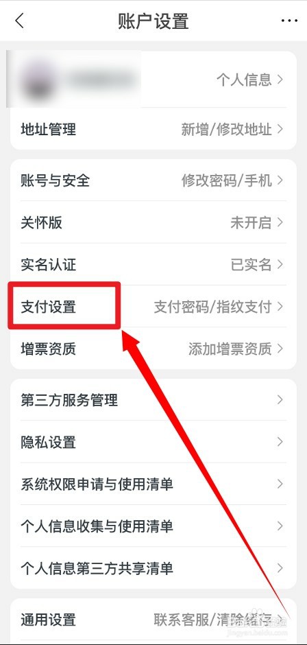 苏宁易购怎么调整扣款顺序