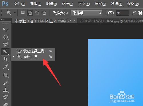 PS如何制作三角形糖果巧克力
