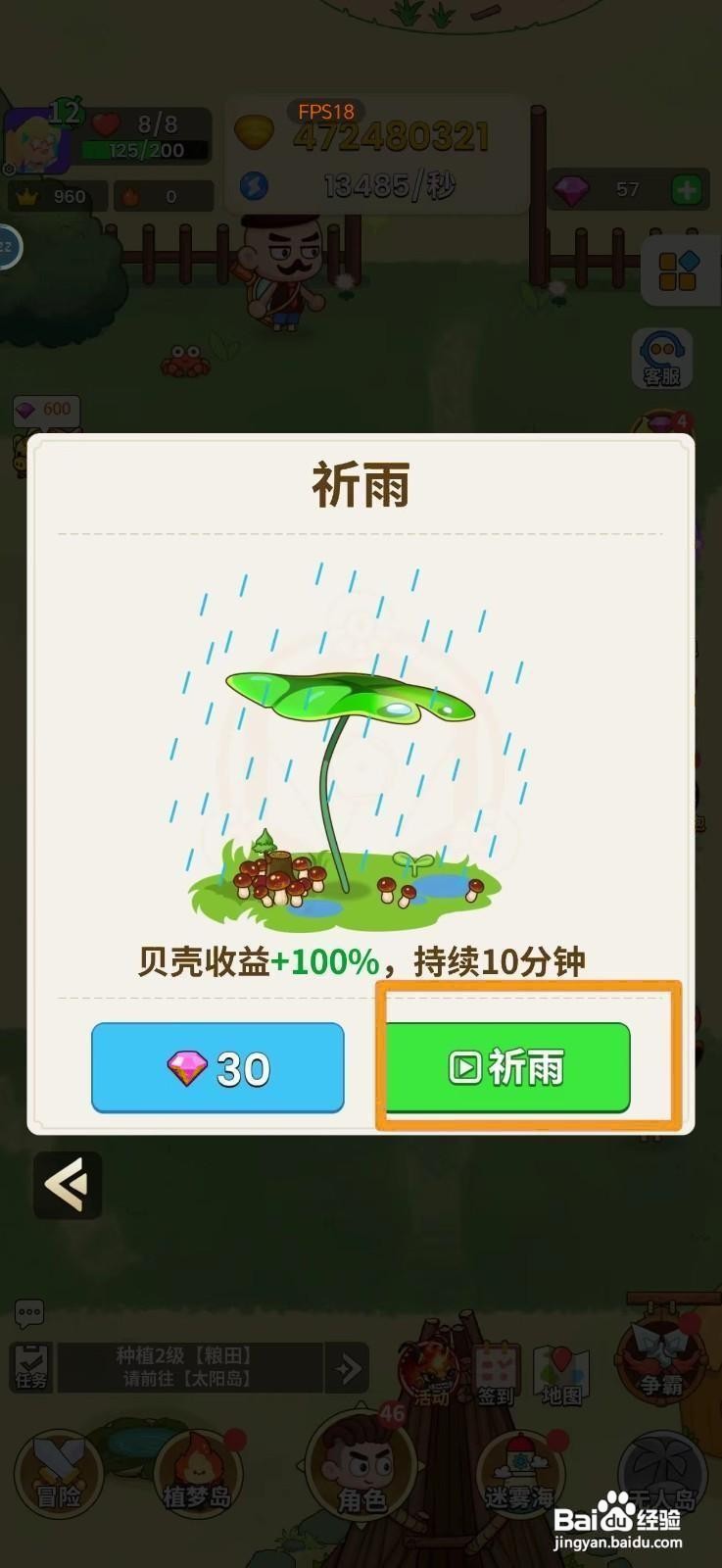 史小坑的花前月下如何祈雨