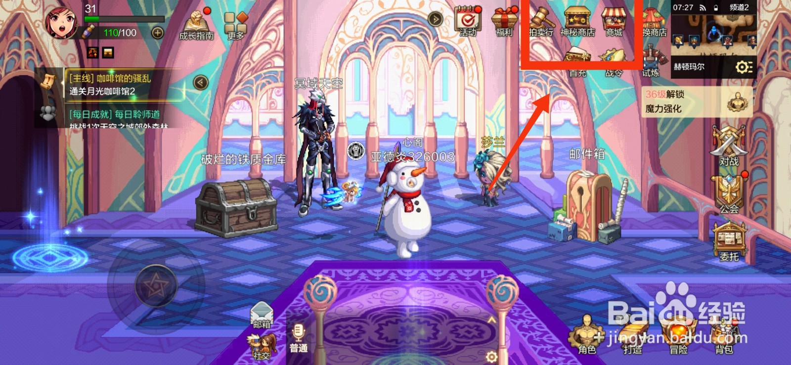 DNF手游怎么获得装备品级调整箱碎片？