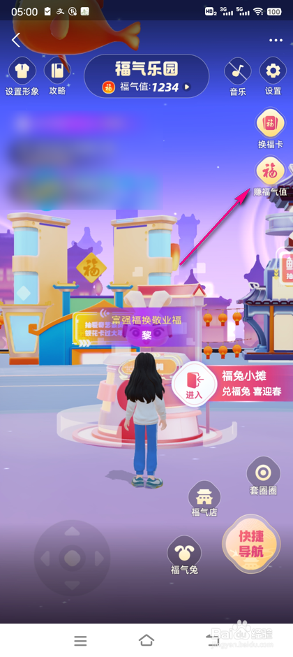 如何获得支付宝2023年福气值