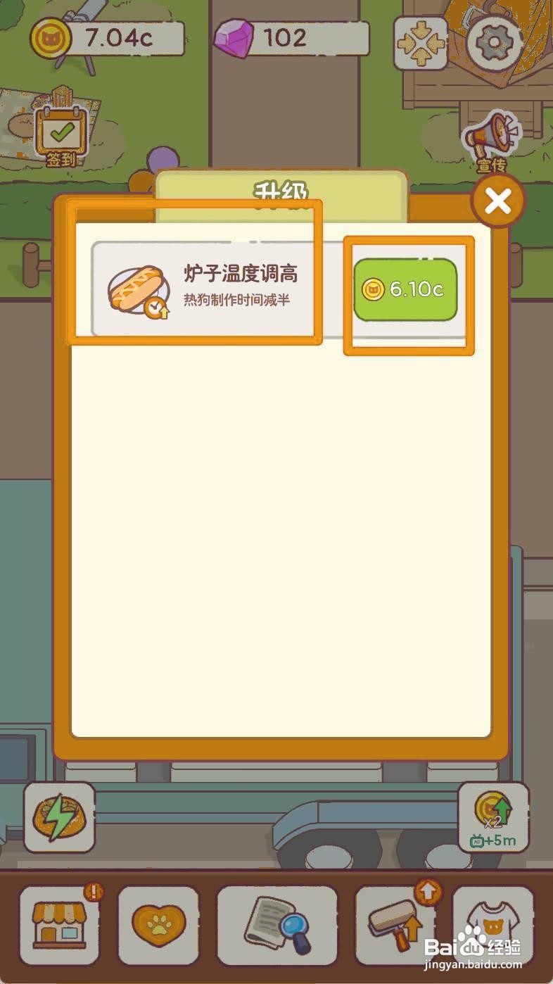 猫咪零食吧如何将炉子温度调高