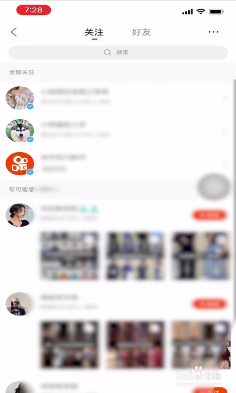 快手备注名怎么取消?