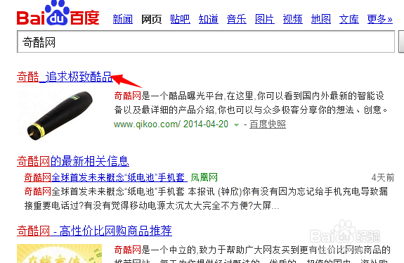 奇酷网怎么预约麦步V2智能计步器