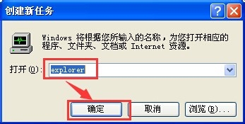 桌面图标和任务栏不见了怎么办?