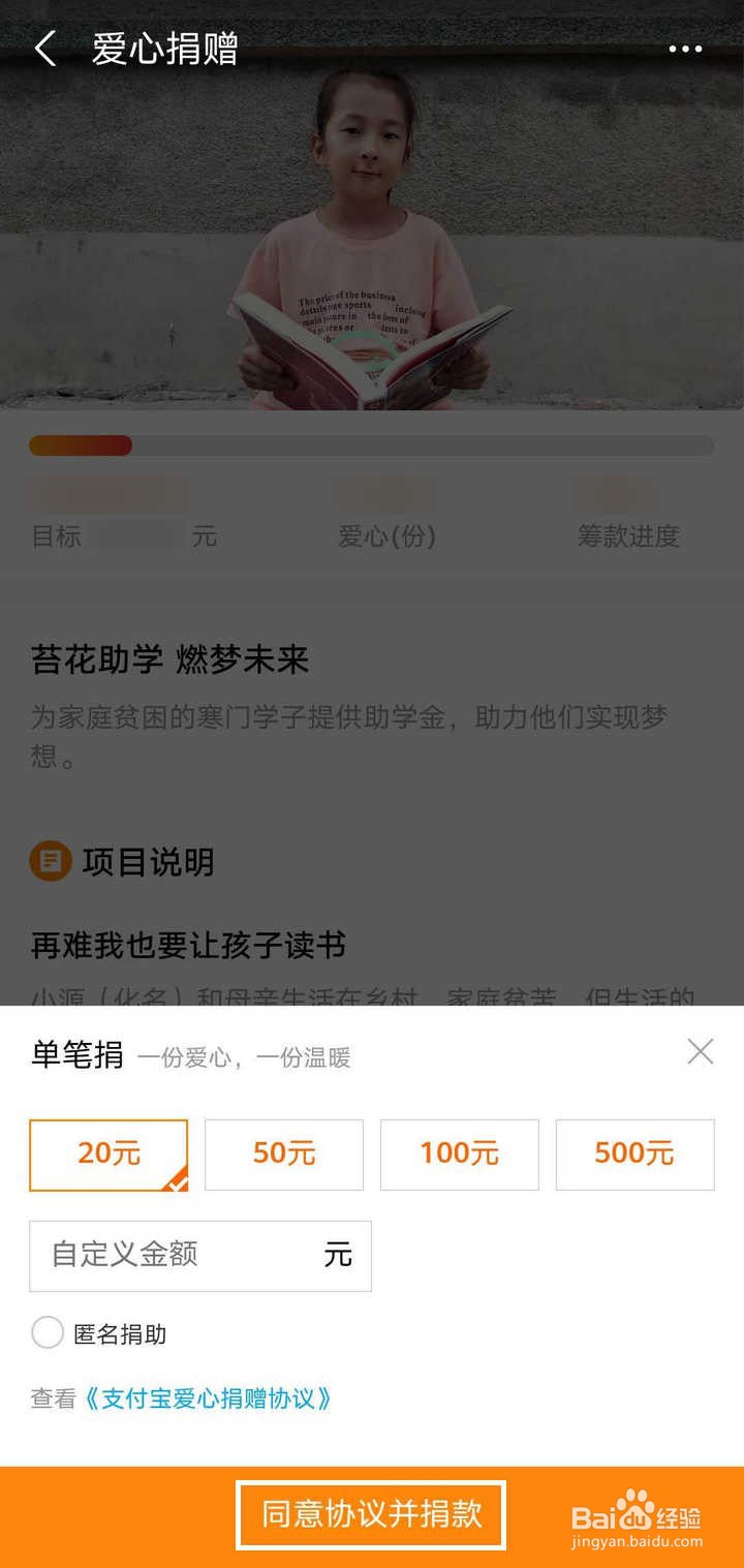 支付宝森林庄园集95徽章活动怎么得到第四块碎片
