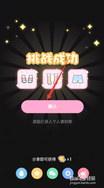 装扮少女第45关冬至快乐怎么过？