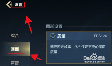 英雄联盟手游怎么开启60帧