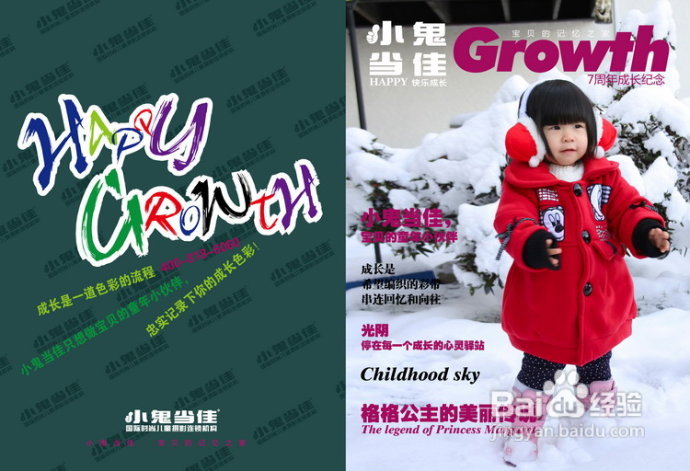 小菲比的成长相册(小鬼当佳)