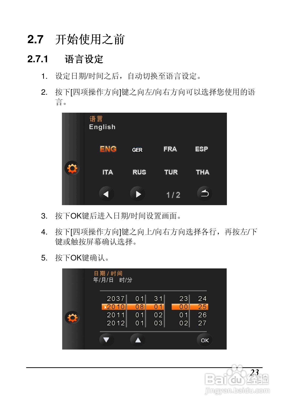 BenQ DV M31数码摄像机使用说明书:[3]