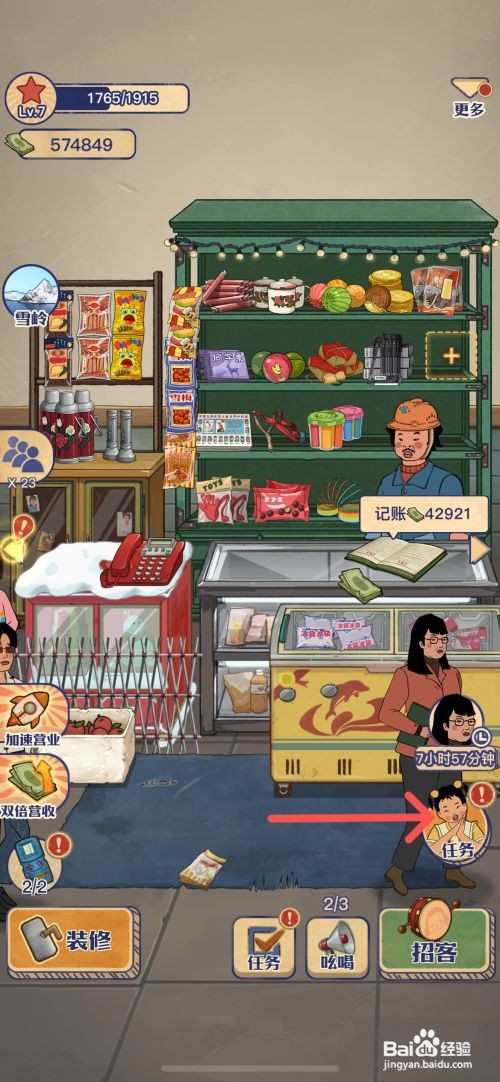 王蓝莓的小卖部如何给小卖部商家鸡毛毽子商品