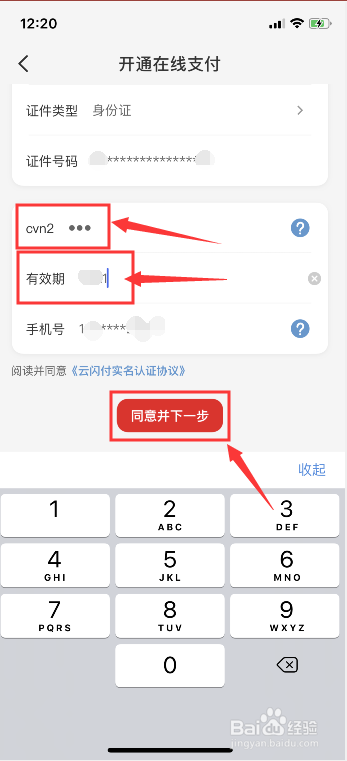 如何使用银联云闪付免手续费还信用卡