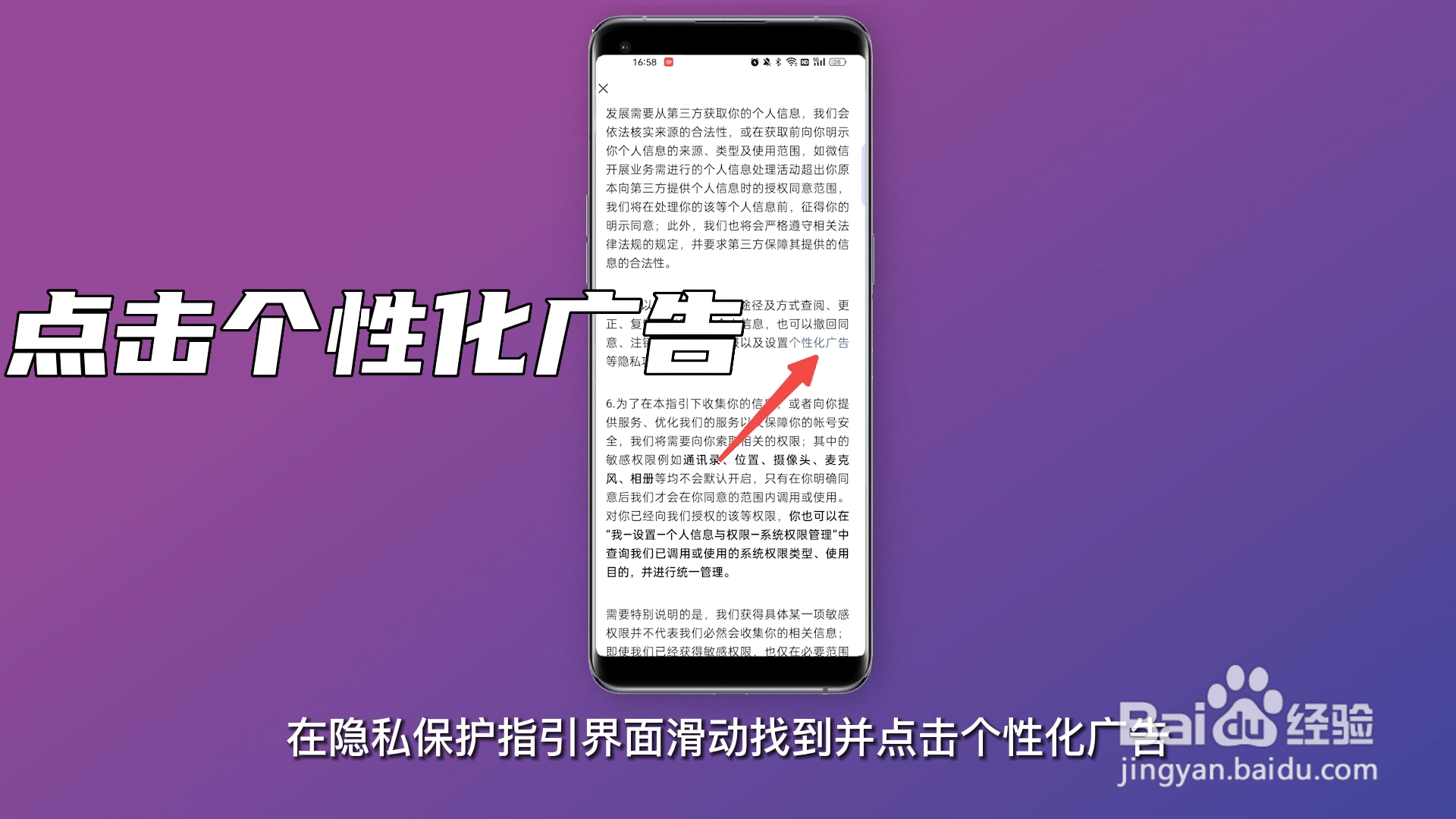 2022朋友圈广告怎么彻底关闭