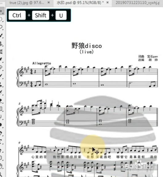 如何用PS一秒去水印？