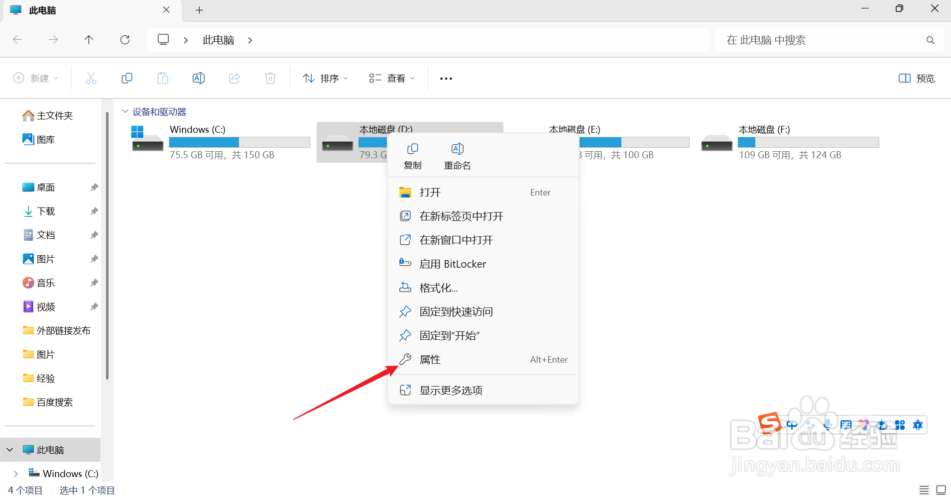 电脑磁盘空间不足在哪里清理