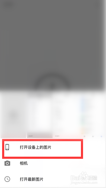 snapseed怎么对图片进行局部调节