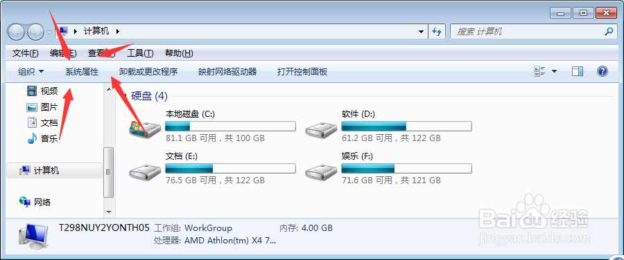 如何查看自己的系统是32位还是64位