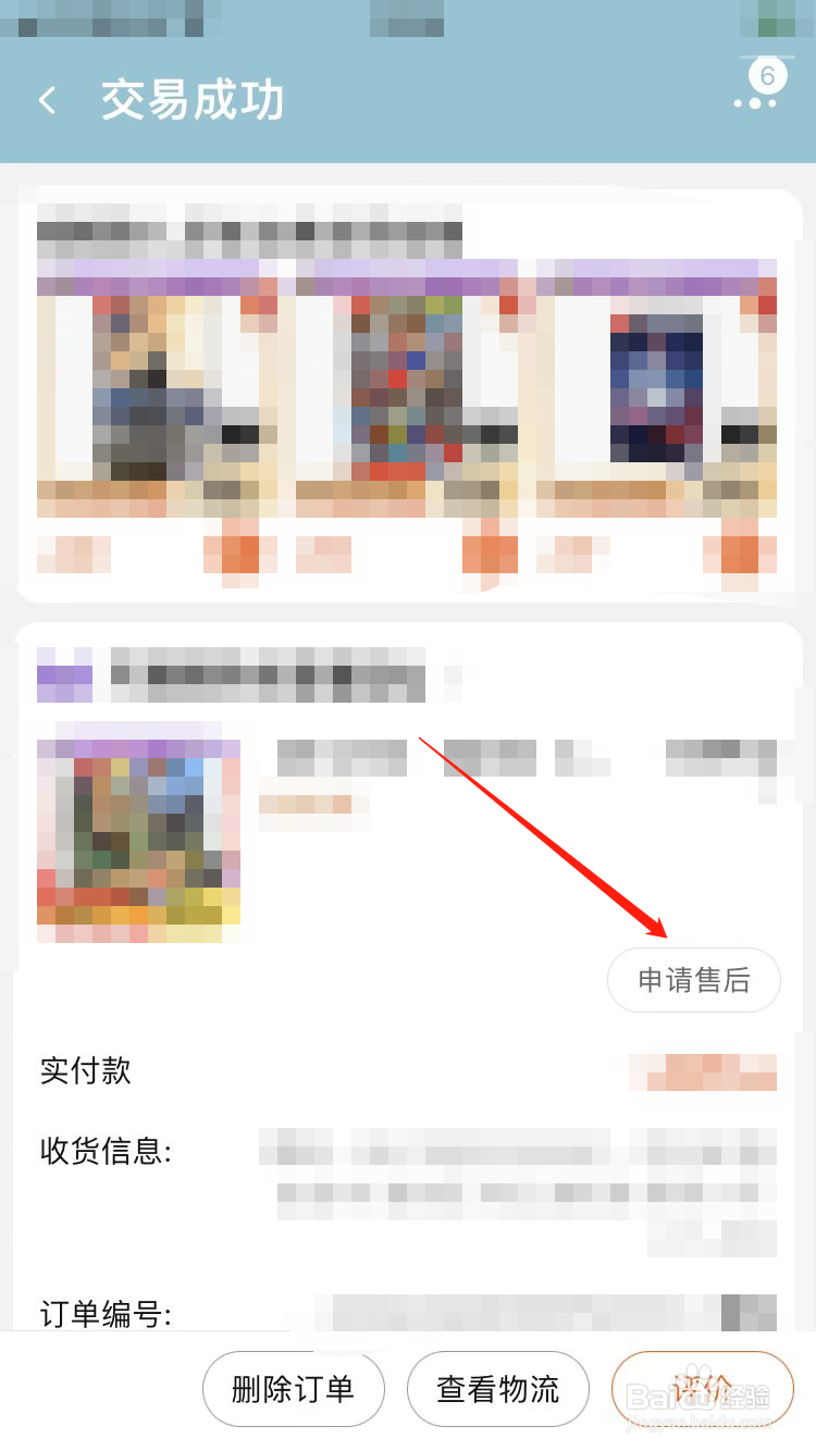 在淘宝买的东西有质量问题怎么解决