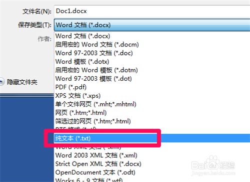 如何给word文档减减肥