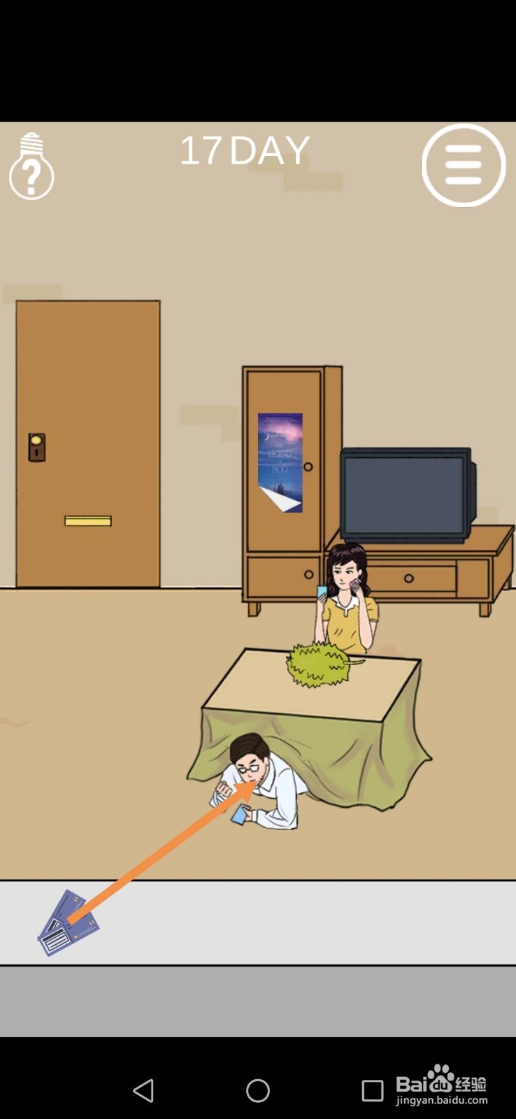 妈妈不让我出去玩第17关和第18关攻略