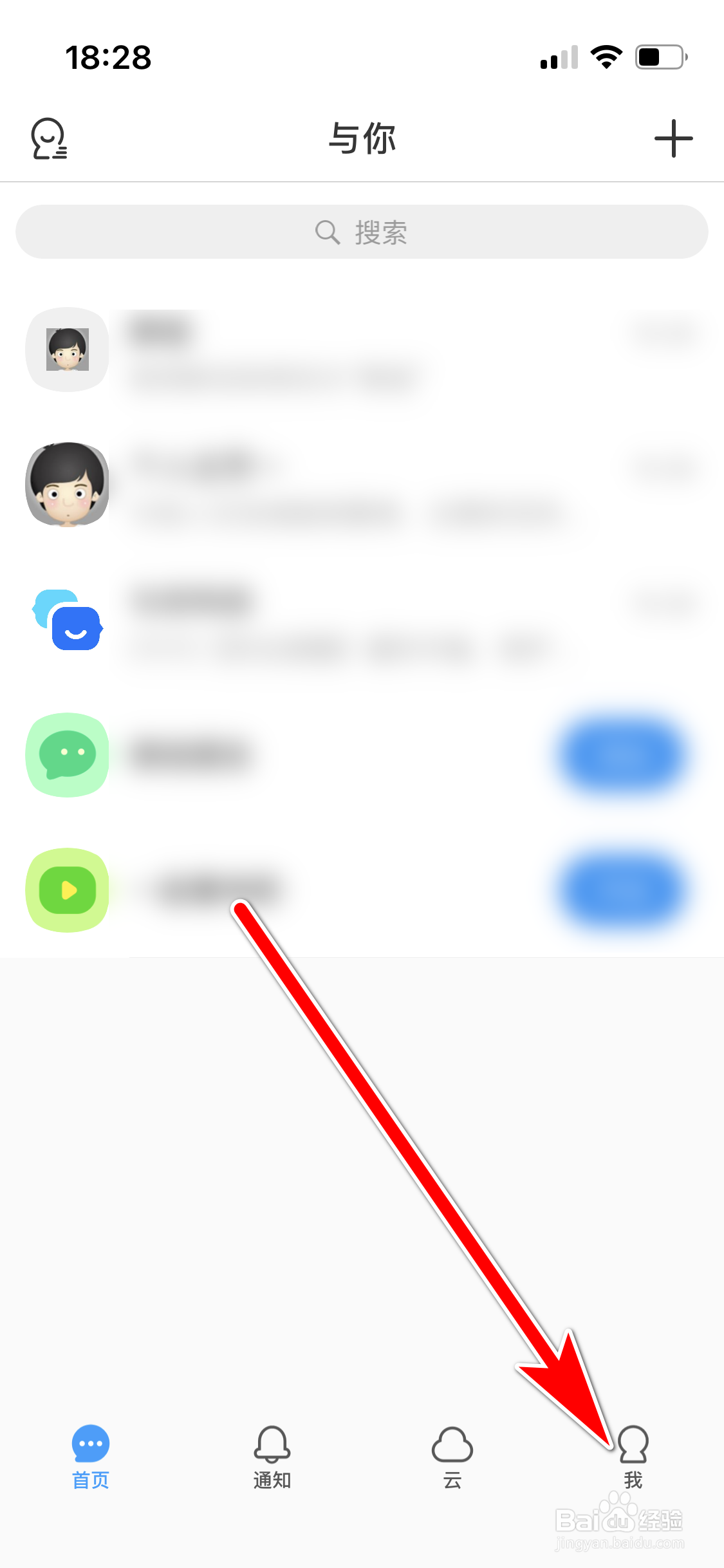 与你如何设置不允许好友直接邀请进群