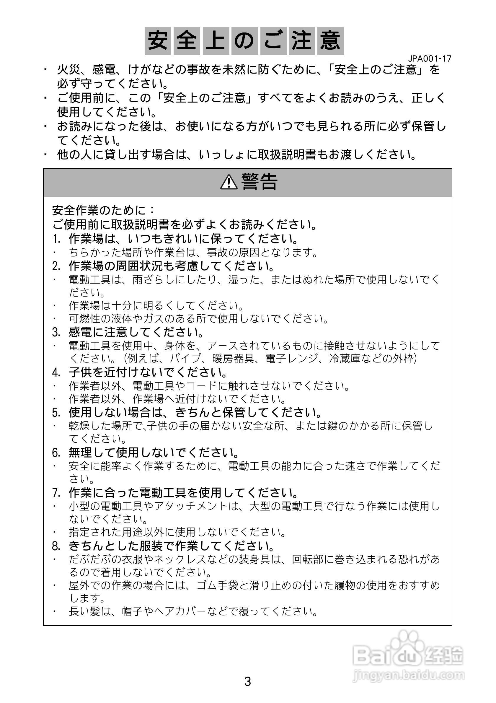 牧田 2301FC雕刻机使用说明书:[1]