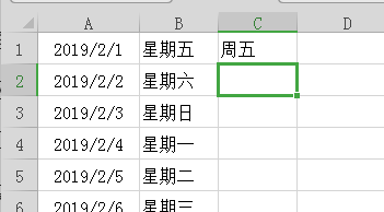 Excel中如何将日期转换成星期数