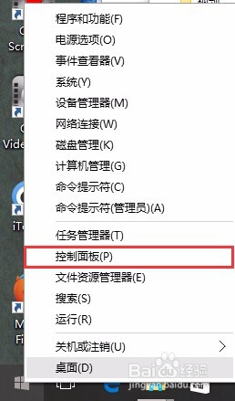 设置window 10的默认程序