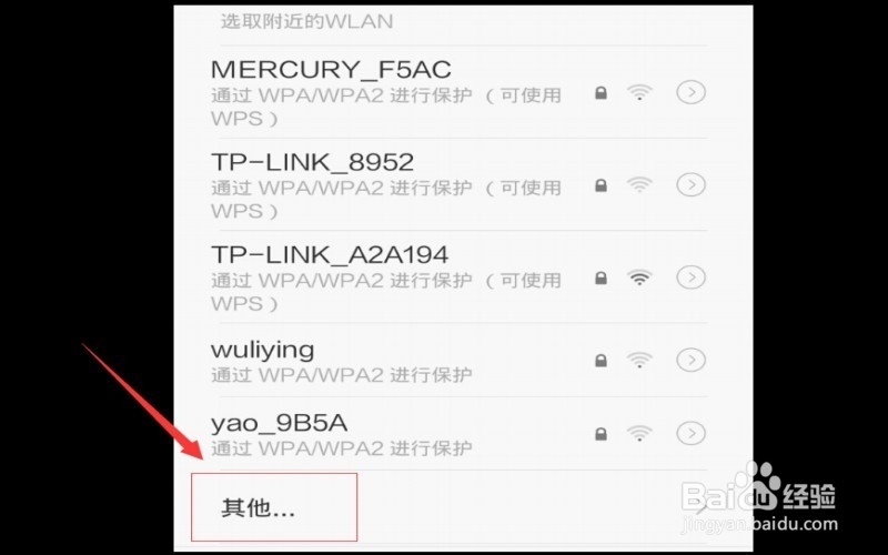 怎么隐藏wifi防止别人搜索到wifi