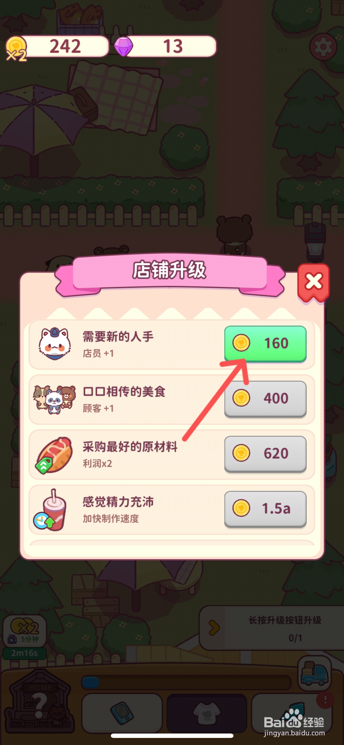 食物归类者怎么给餐厅招聘一名新的人手