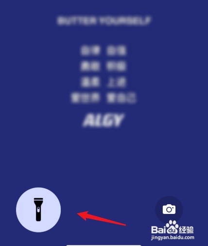 开启iphone13锁屏界面的手电筒怎么操作