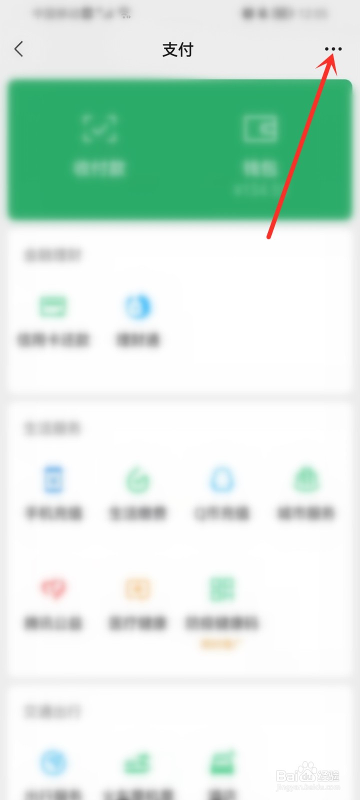 微信不是好友可以转账吗