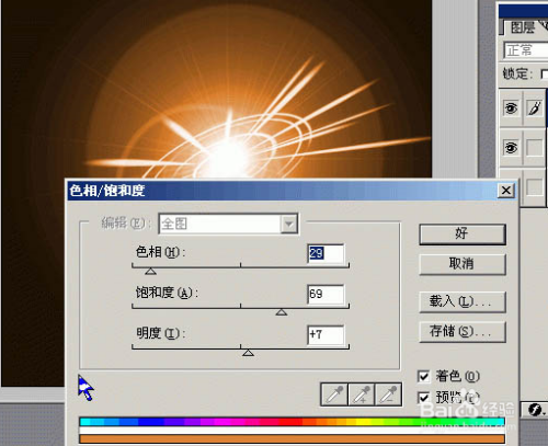 ps如何制作光芒效果