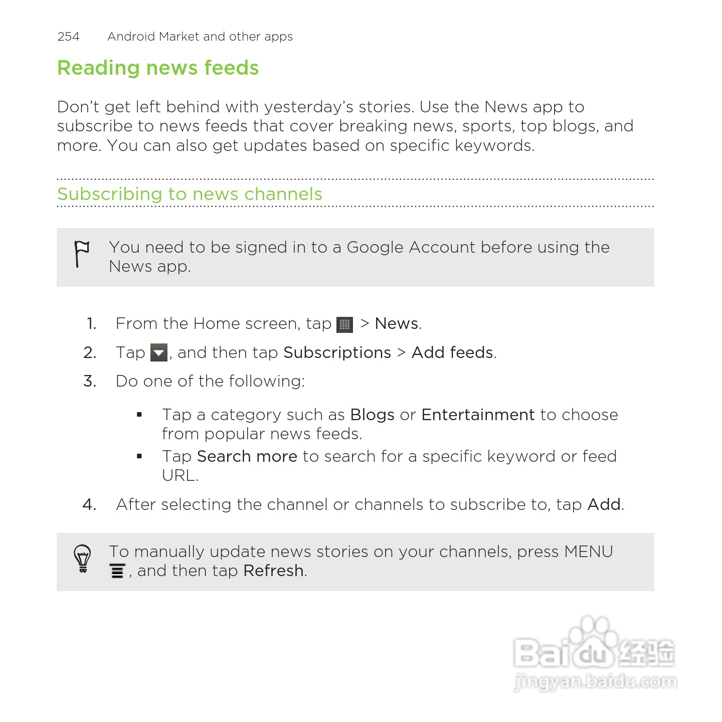 多普达HTC Rezound手机说明书:[26]