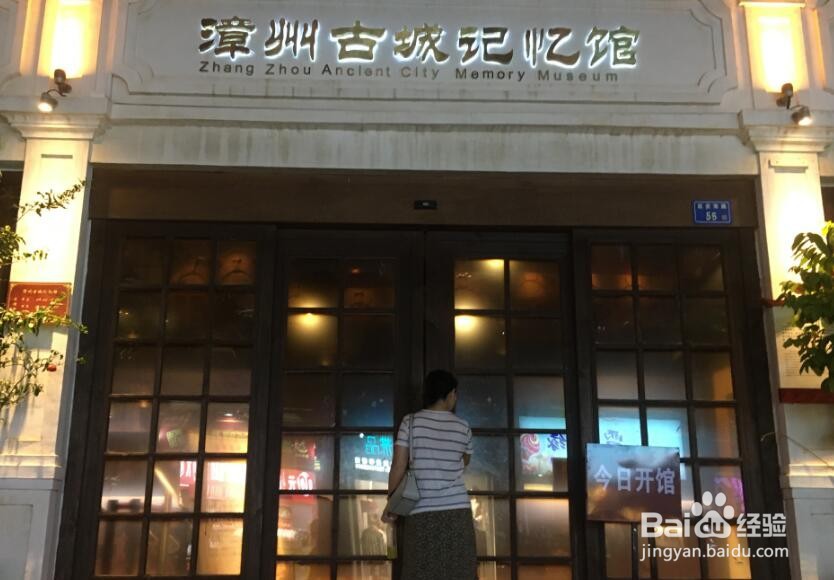 福建漳州古城游玩攻略