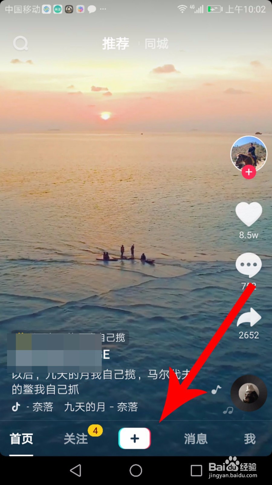 新版抖音倒计时在哪里 新版抖音怎么倒计时