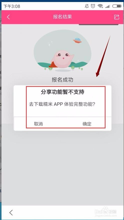免费抢百度APP端本地生活0元包邮活动