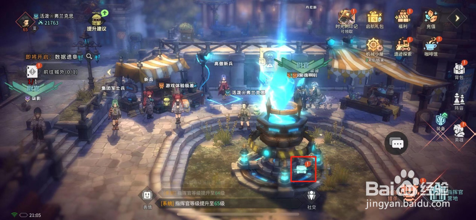 吟游战记如何领取挂机奖励