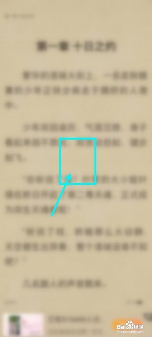 vivo电子书怎么开启自动翻页