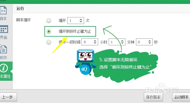 电脑怎么设置重复点击