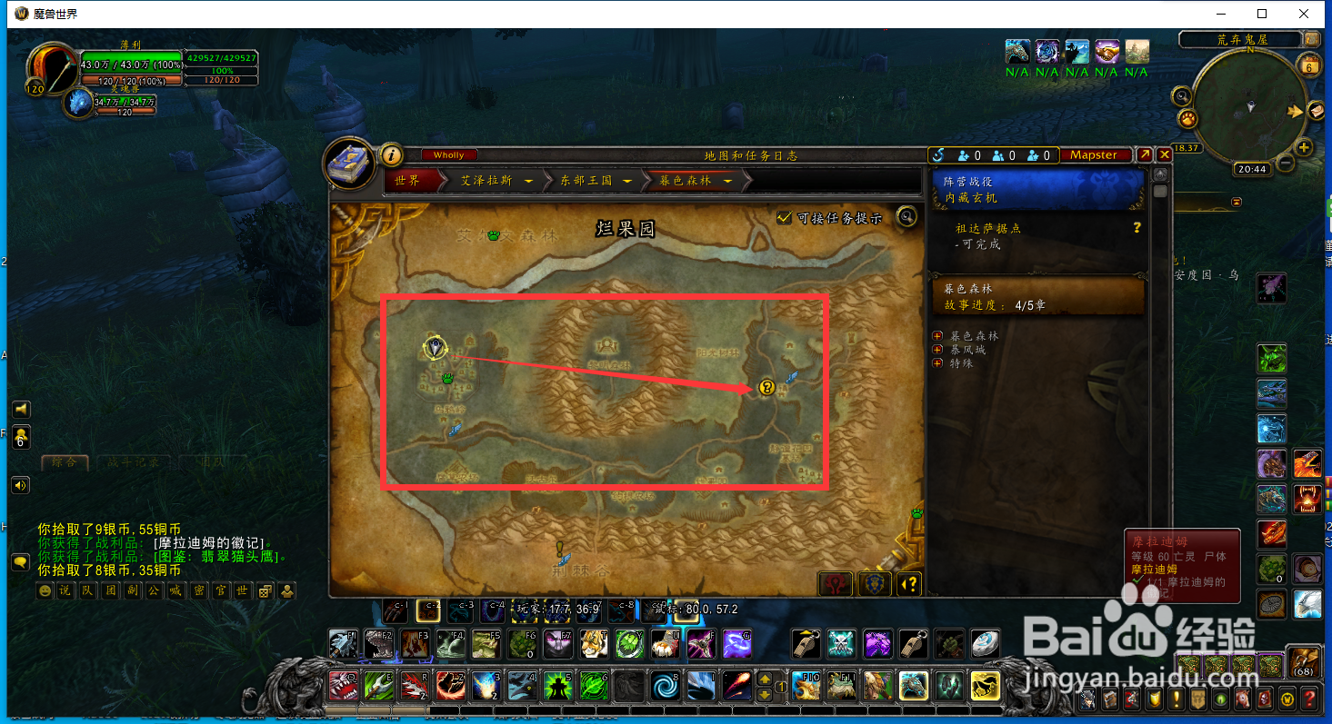 魔兽世界 如何完成任务摩拉迪姆