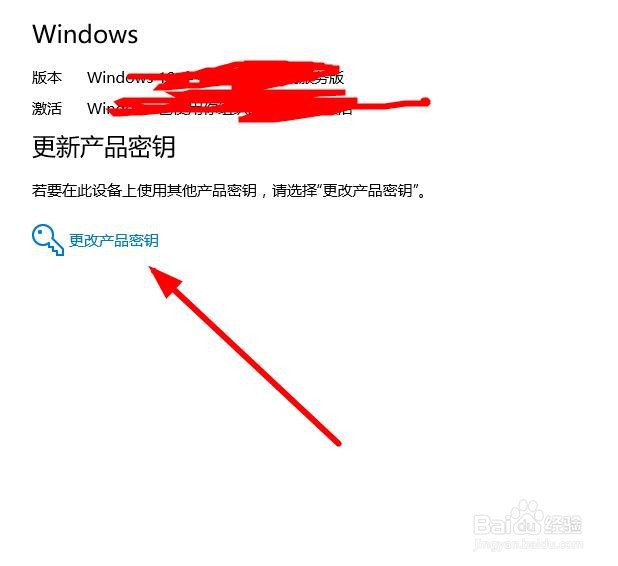 win10如何快速激活？