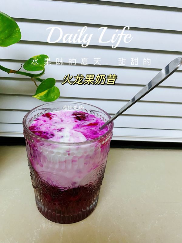 红心火龙果奶昔